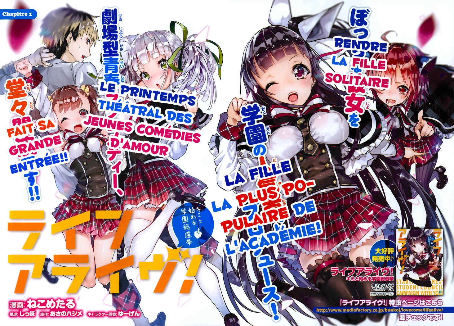 Life Alive! - Kimi to Hajimeru Gakuen Sousenkyo Chapitre 1 - Page 4