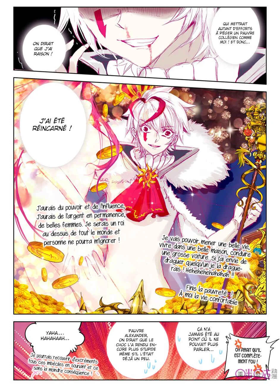Long Live the King Chapitre 1 - Page 12