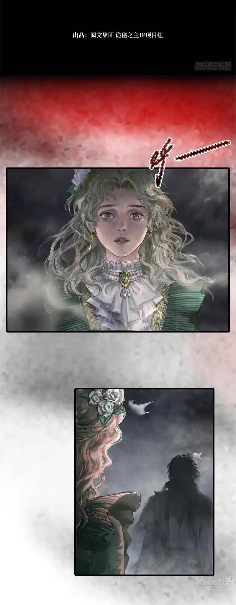 Lord of Mysteries (Remake) Chapitre 5 - Page 7