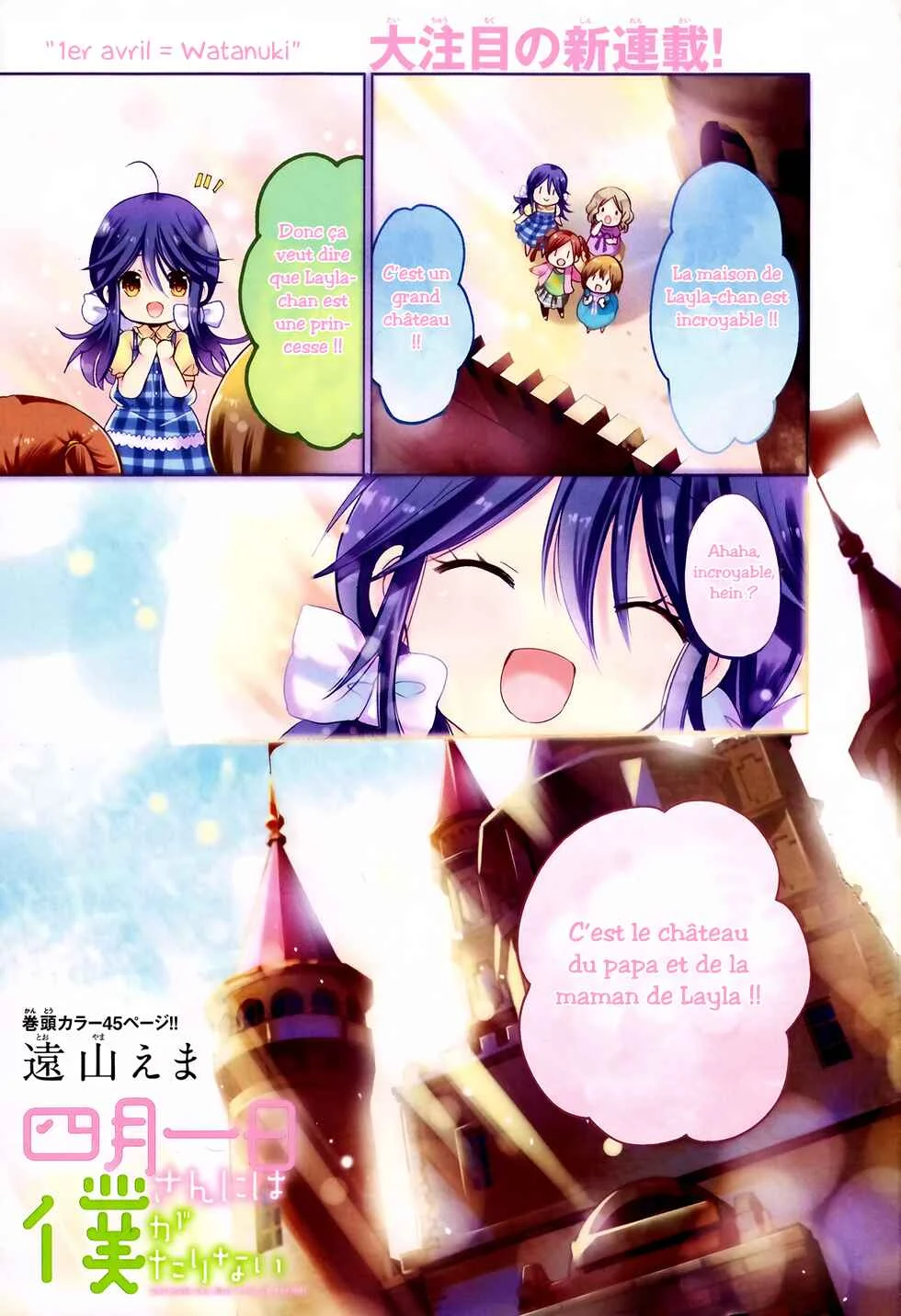 Love Hotel Princess Chapitre 1 - Page 2
