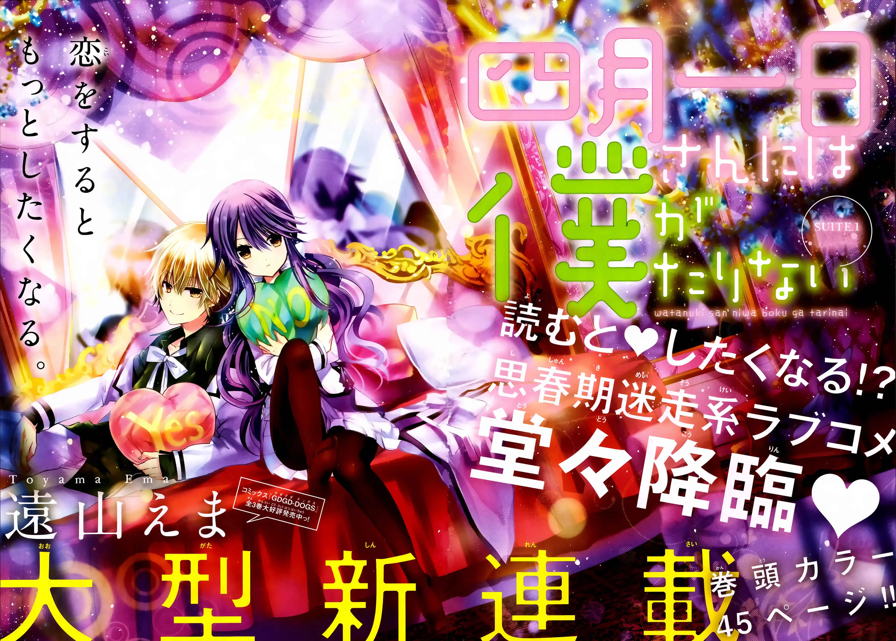 Love Hotel Princess Chapitre 1 - Page 3