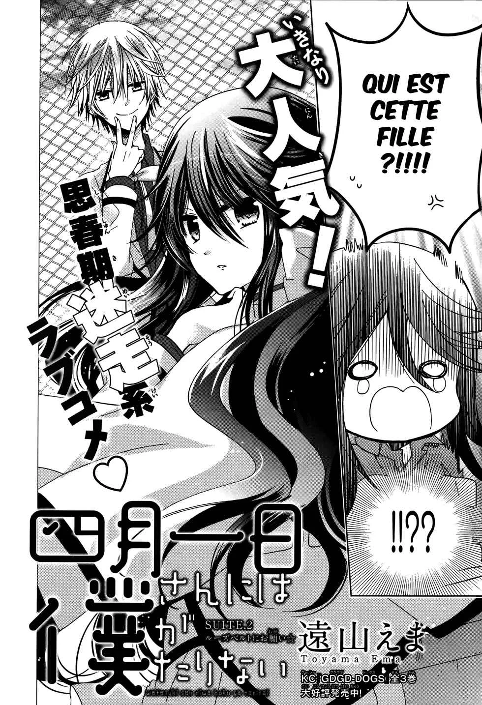 Love Hotel Princess Chapitre 2 - Page 3