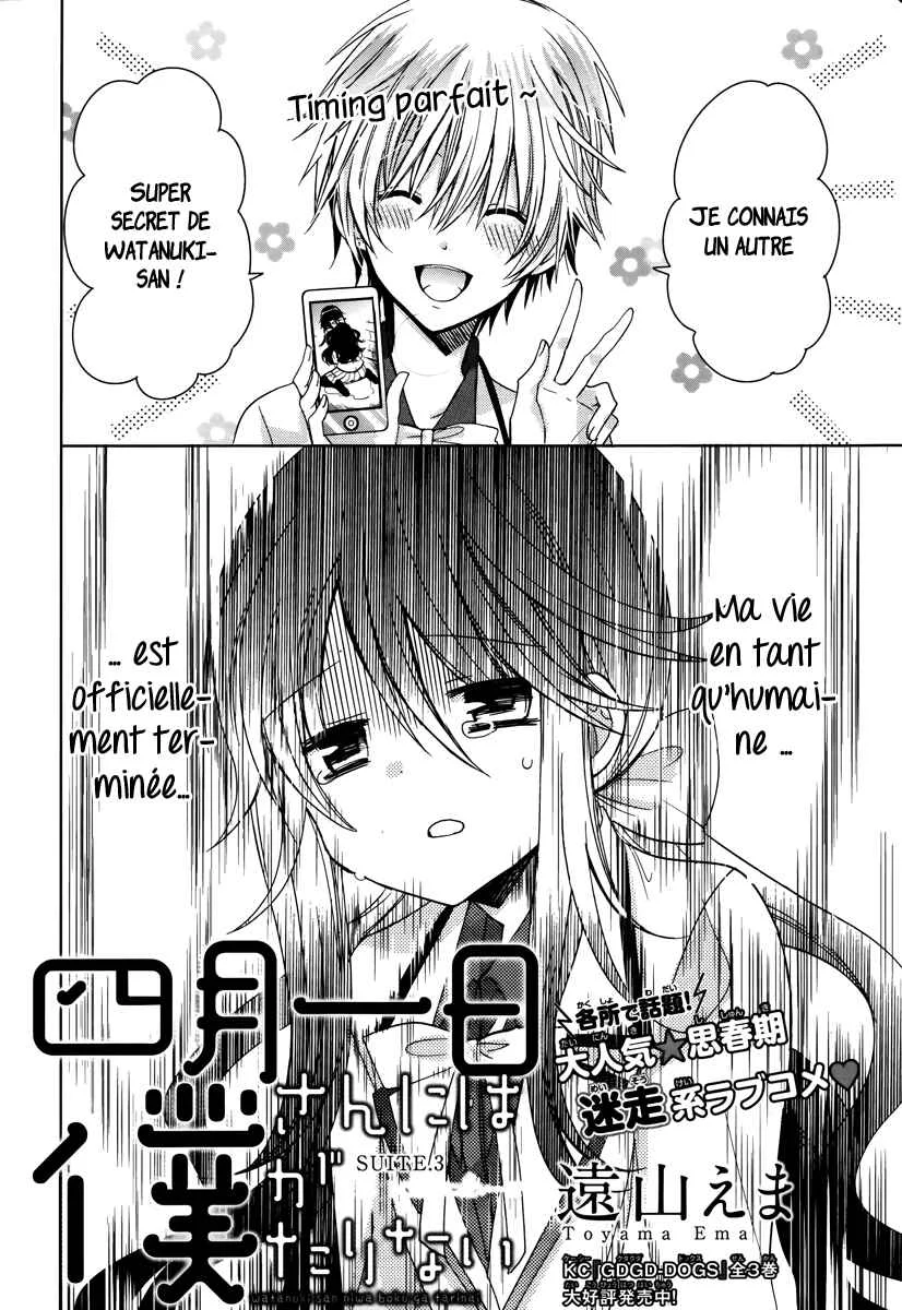 Love Hotel Princess Chapitre 3 - Page 3
