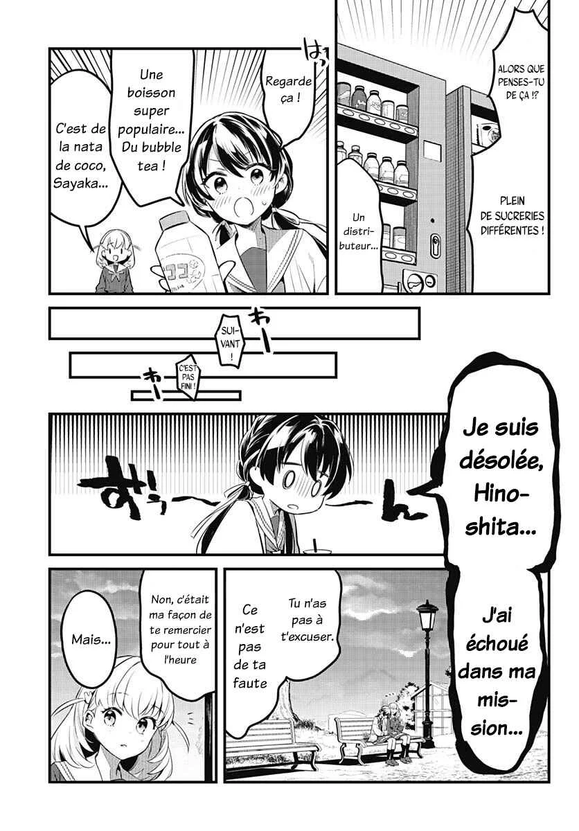 Love Live! flowers* - Hasunosora Girls' High School Idol Club - Chapitre 1: Je veux m'épanouir au lycée ! - Page 23