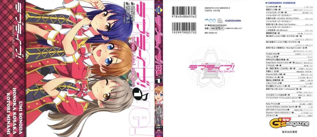 Love Live! - School Idol Project Chapitre 1 - Page 1