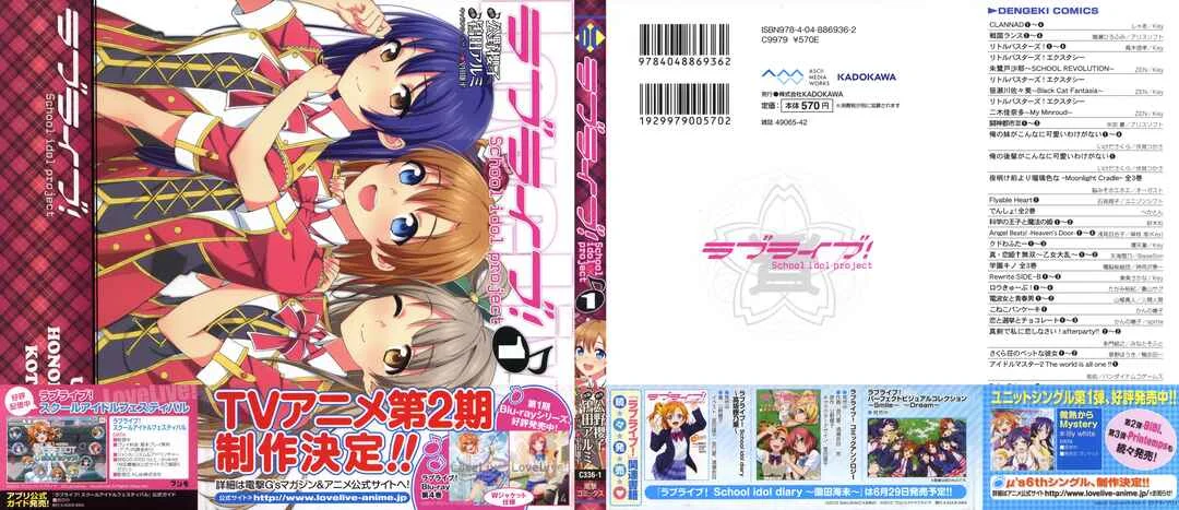 Love Live! - School Idol Project Chapitre 1 - Page 2