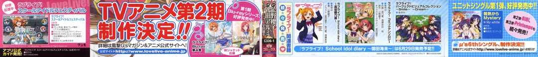 Love Live! - School Idol Project Chapitre 1 - Page 3