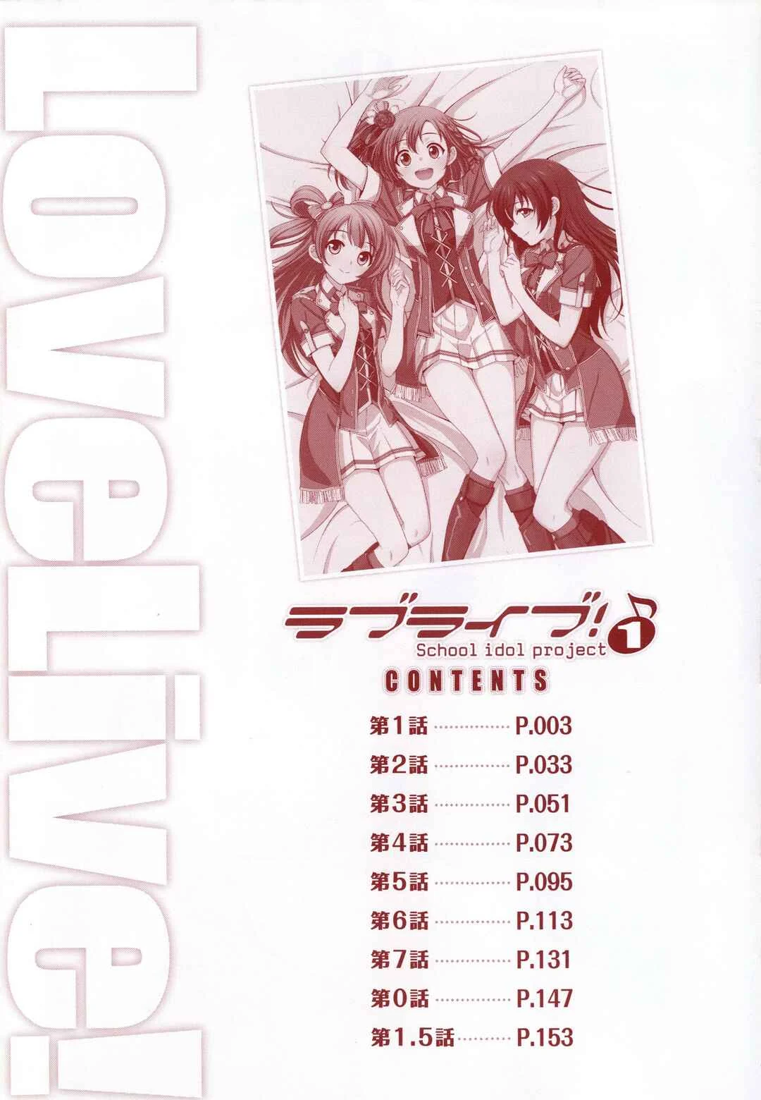 Love Live! - School Idol Project Chapitre 1 - Page 6
