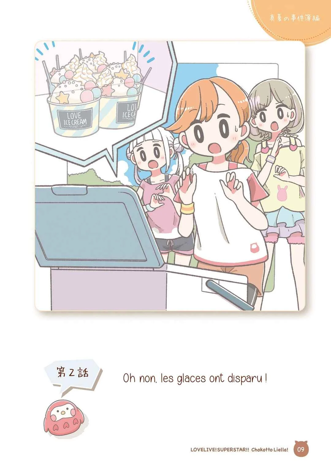 Love Live! Superstar!! Chokotto Liella Chapitre 1: L'affaire du milieu de l'été - Page 8