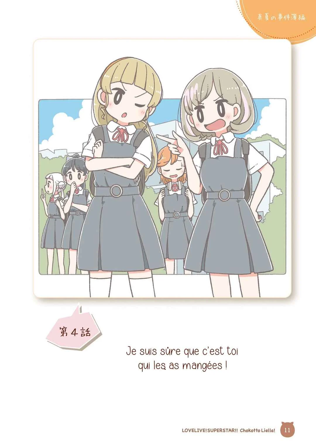 Love Live! Superstar!! Chokotto Liella Chapitre 1: L'affaire du milieu de l'été - Page 10