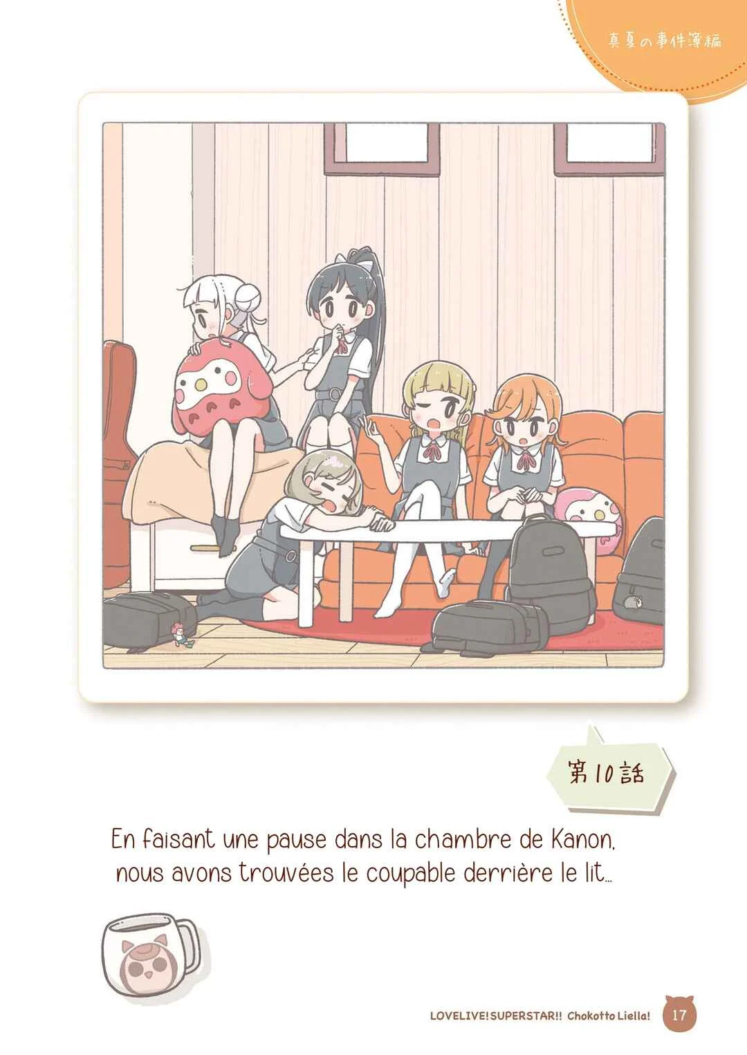 Love Live! Superstar!! Chokotto Liella Chapitre 1: L'affaire du milieu de l'été - Page 16