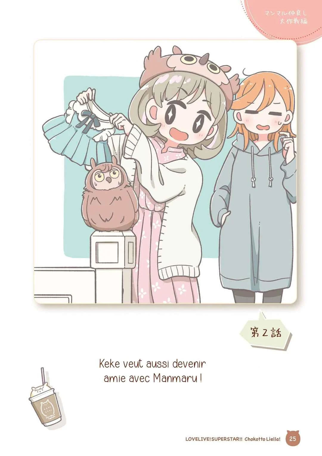 Love Live! Superstar!! Chokotto Liella Chapitre 2: Bataille pour l'affection de Manmaru - Page 3
