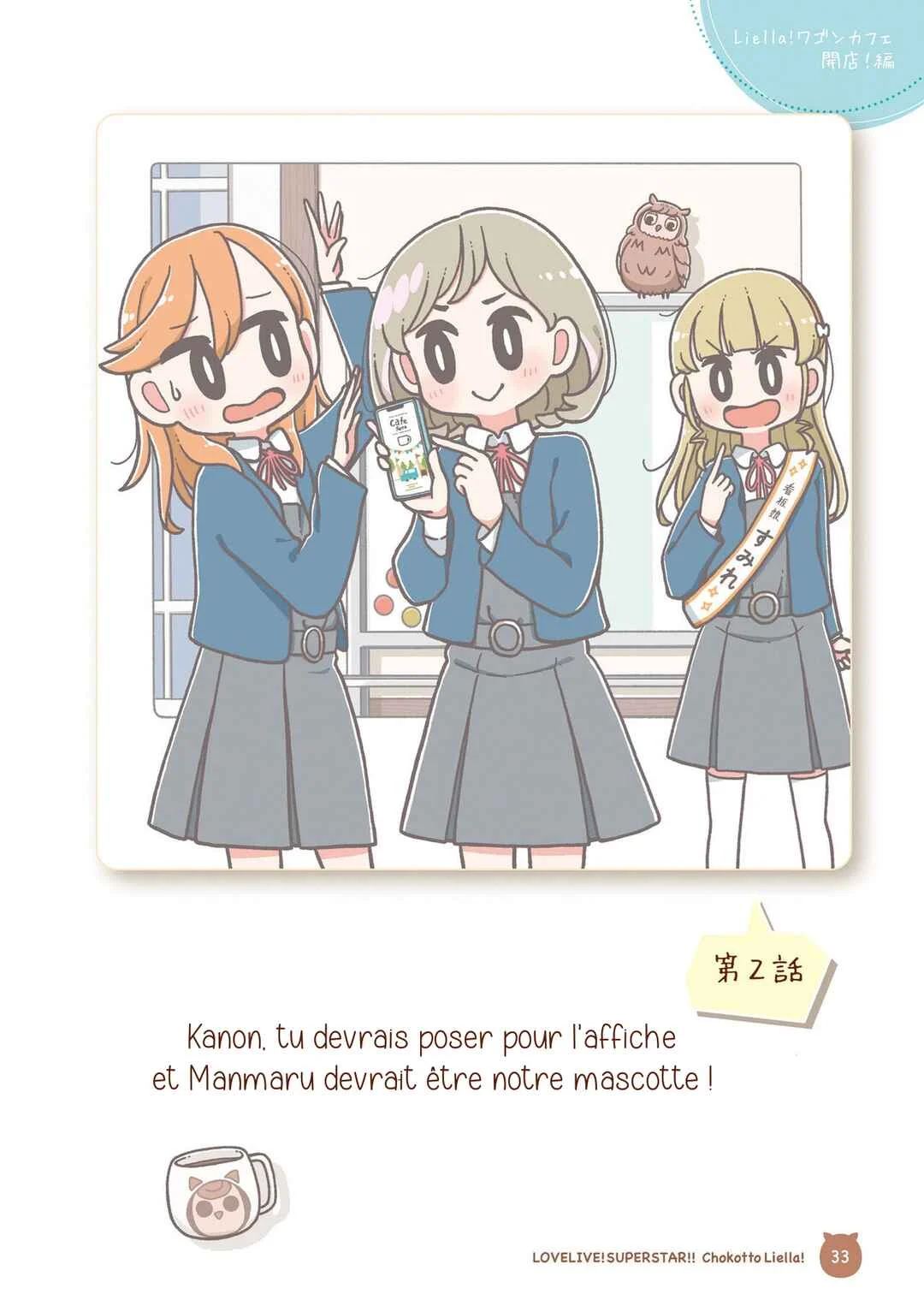 Love Live! Superstar!! Chokotto Liella Chapitre 3: Ouverture du wagon-café Liella - Page 3