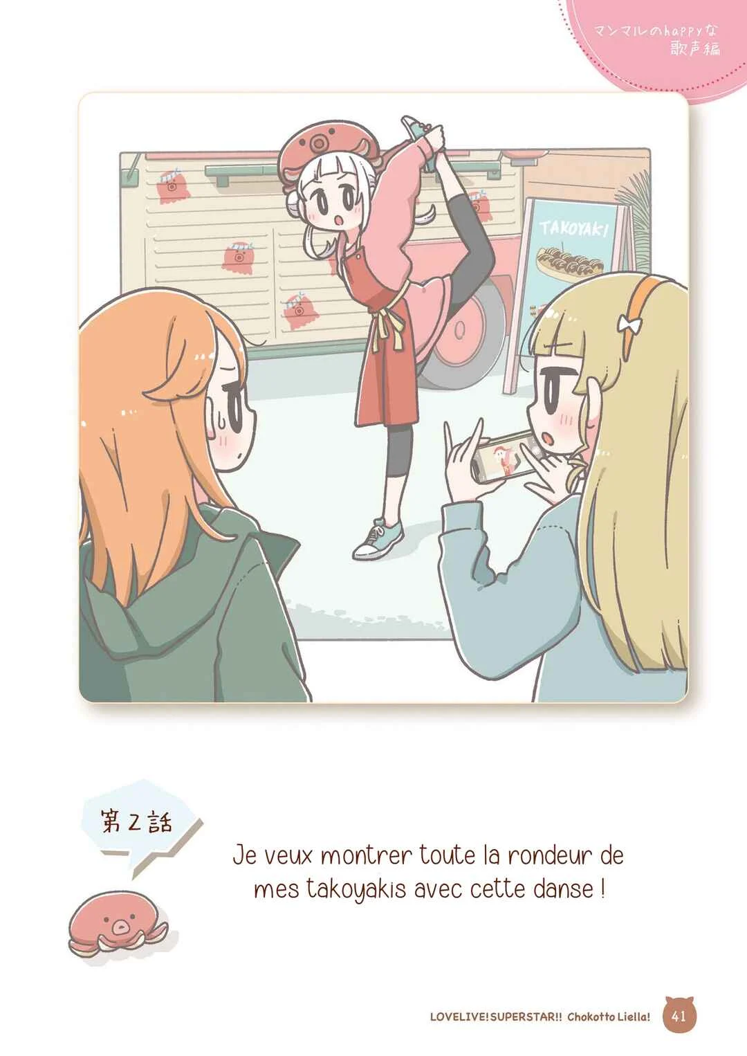 Love Live! Superstar!! Chokotto Liella Chapitre 4: La joyeuse chanson de Manmaru - Page 3