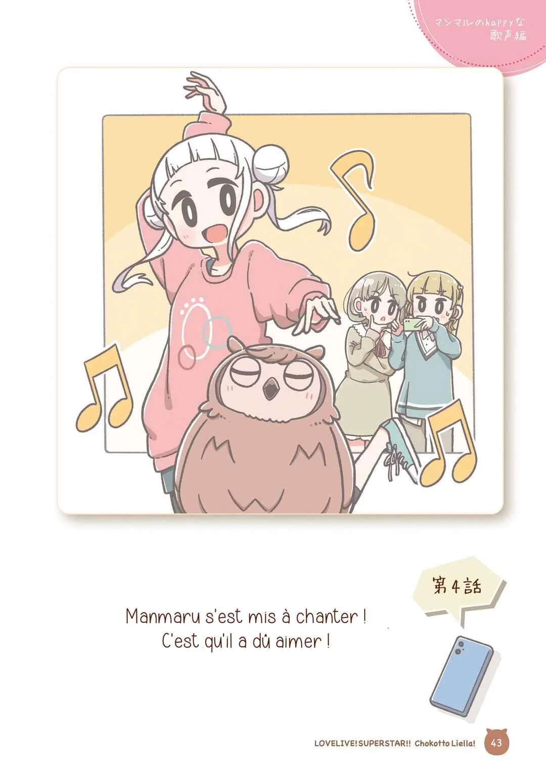 Love Live! Superstar!! Chokotto Liella Chapitre 4: La joyeuse chanson de Manmaru - Page 5