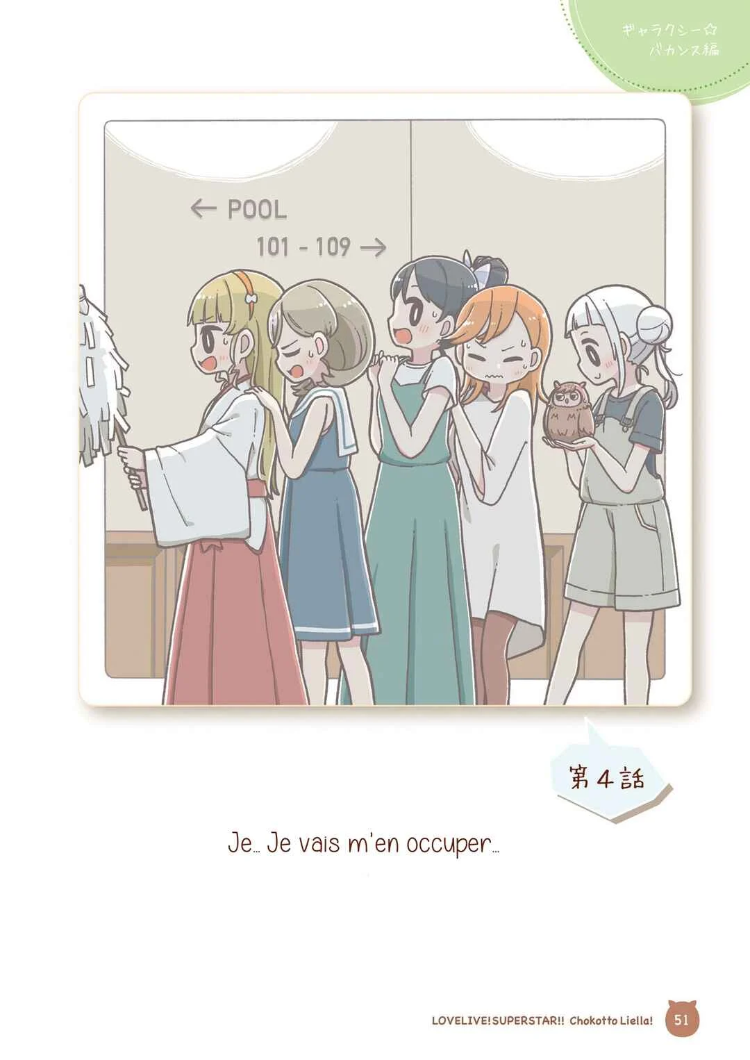 Love Live! Superstar!! Chokotto Liella Chapitre 5: Les vacances Galaxy - Page 5