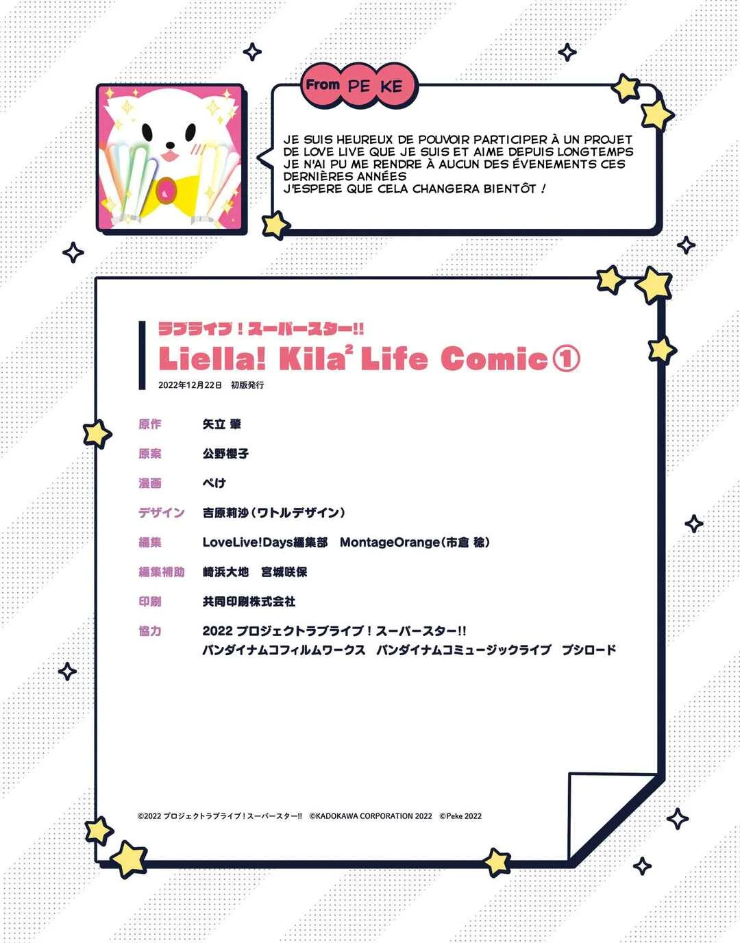 Love Live! Superstar!! Liella! Kila2 Life Comic Chapitre 4: Un nouveau menu pour le café ? - Page 10