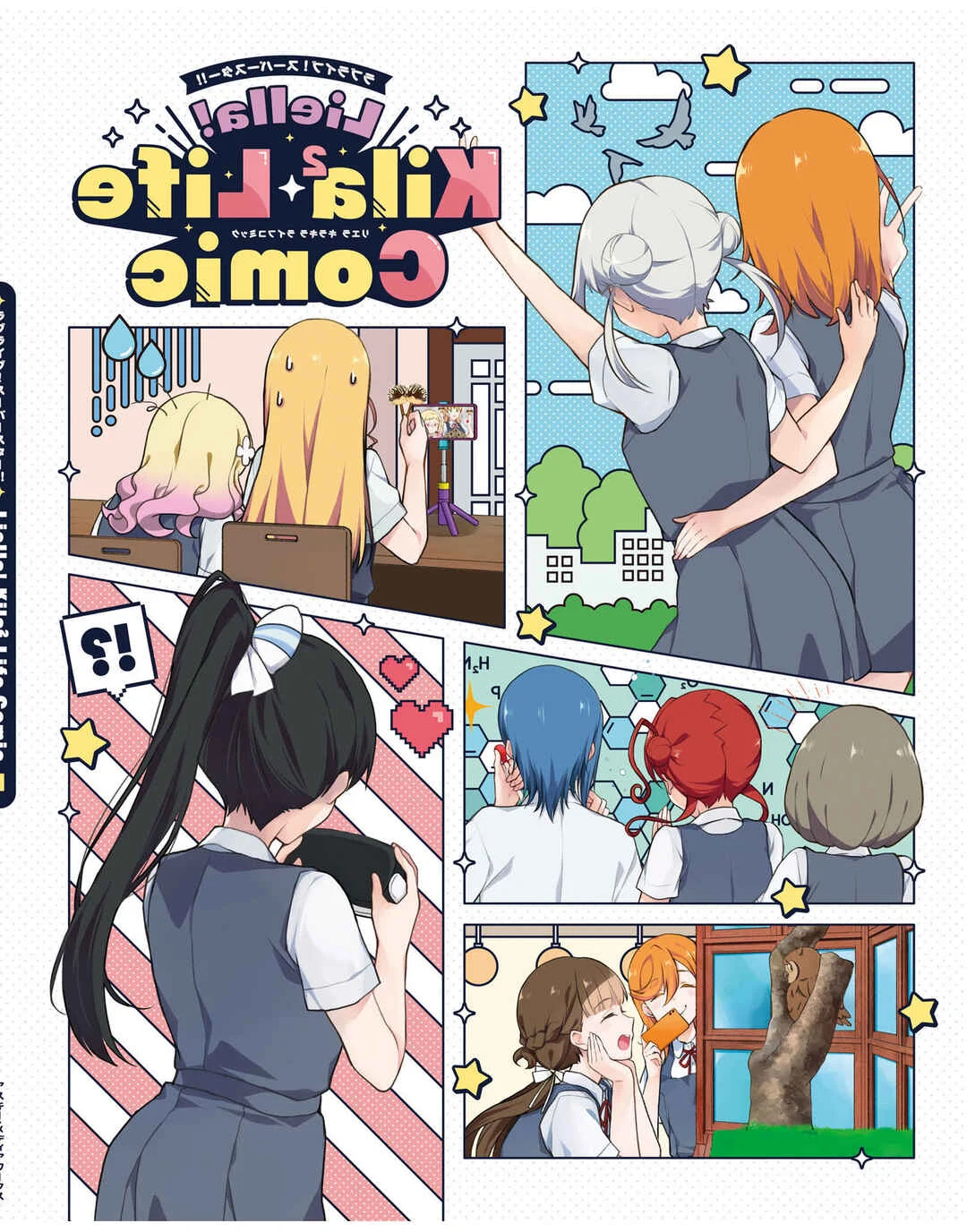 Love Live! Superstar!! Liella! Kila2 Life Comic Chapitre 4: Un nouveau menu pour le café ? - Page 12