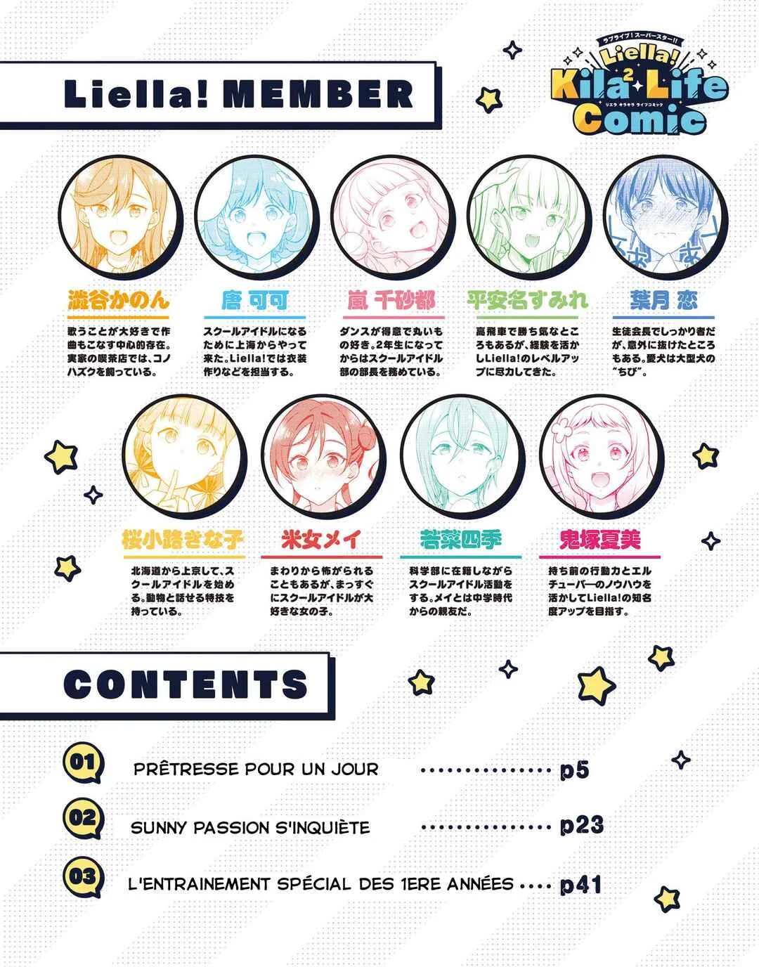 Love Live! Superstar!! Liella! Kila2 Life Comic Chapitre 5: Prêtresse pour un jour - Page 4