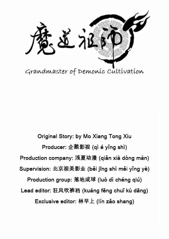 Módào Zǔshī Chapitre 4 - Page 3