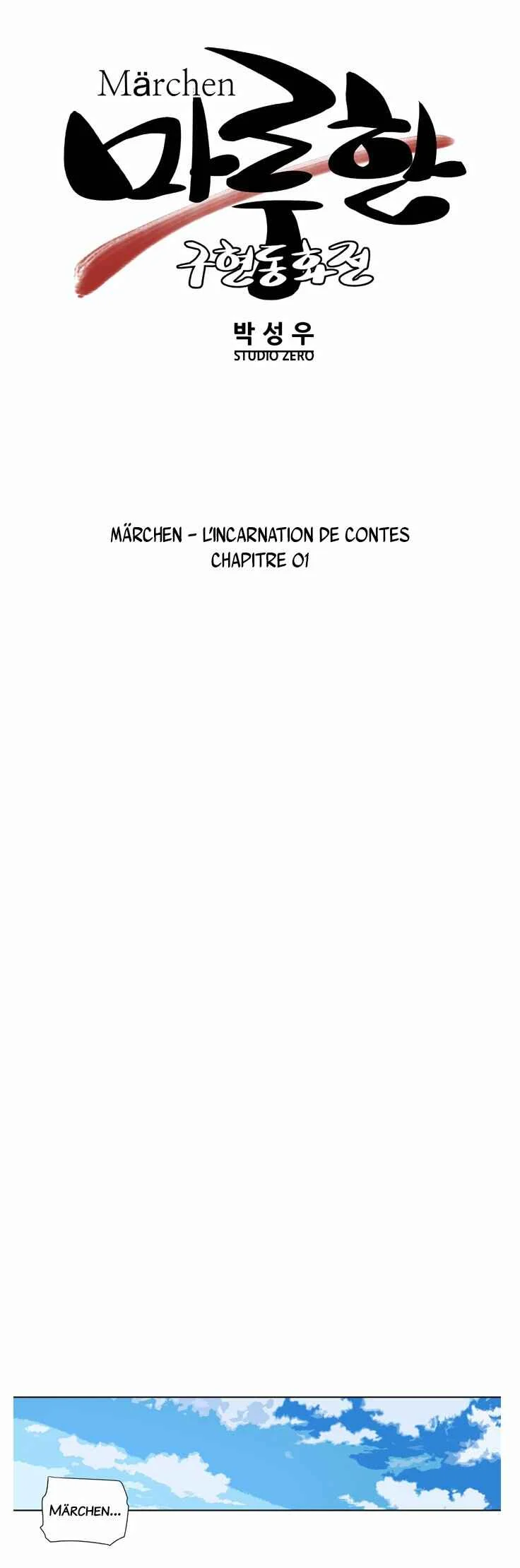 Märchen: The Embodiment of Tales Chapitre 1 - Page 4