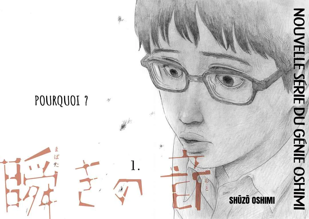 Mabataki no Oto Chapitre 1 - Page 6