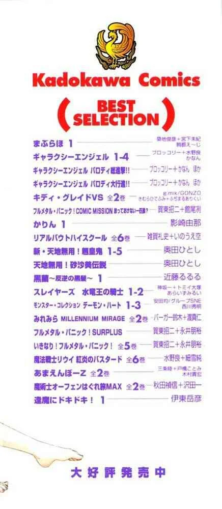 Maburaho Chapitre 1 - Page 4
