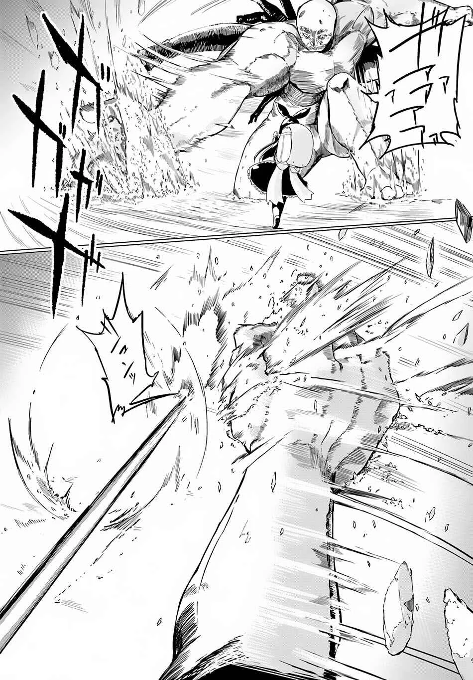 Magi Craft Meister Chapitre 5: L' Androïde errante - Page 17