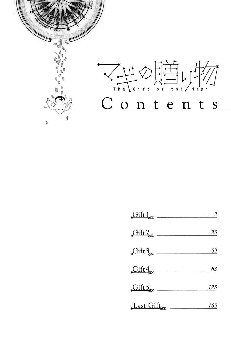 Magi no Okurimono Chapitre 1 - Page 5