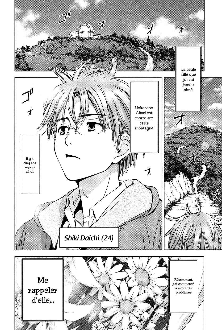 Magi no Okurimono Chapitre 1 - Page 8