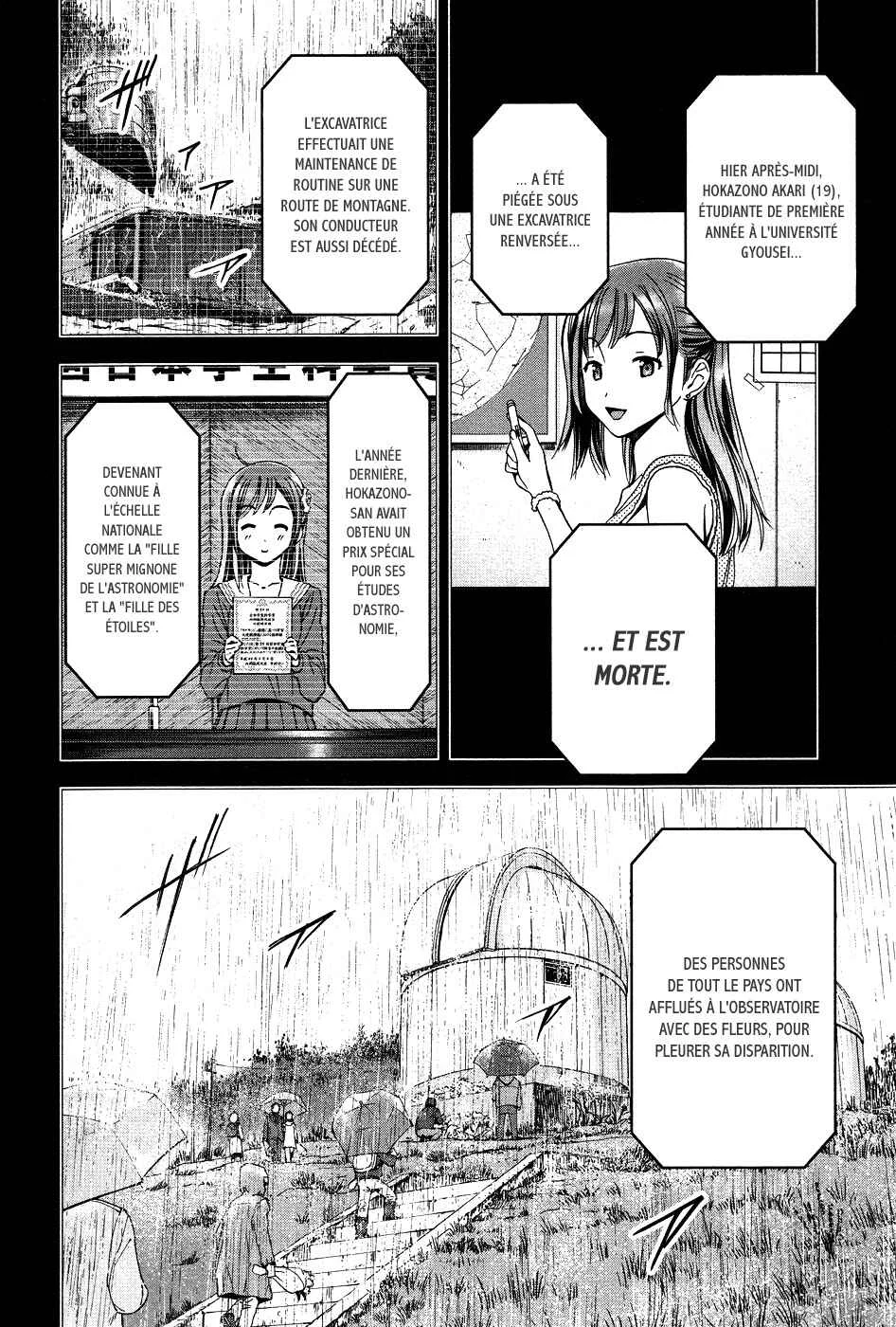 Magi no Okurimono Chapitre 1 - Page 12