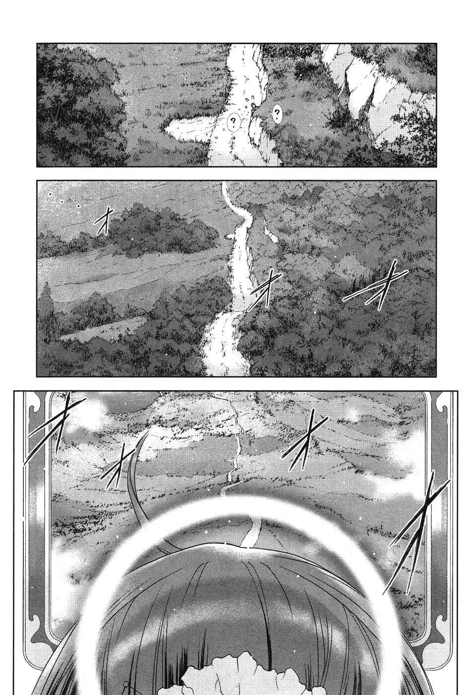 Magi no Okurimono Chapitre 1 - Page 16