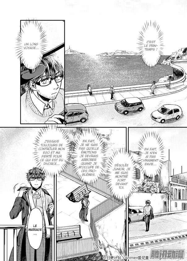 Magic Marriage Chapitre 1.1 - Page 17