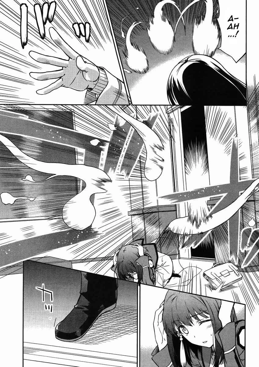 Mahouka Koukou no Rettousei - Kyuukousen-hen Chapitre 5 - Page 11