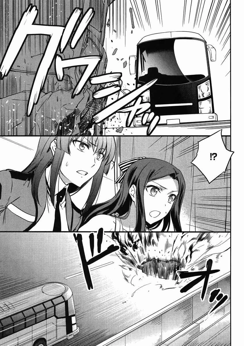 Mahouka Koukou no Rettousei - Kyuukousen-hen Chapitre 5 - Page 31