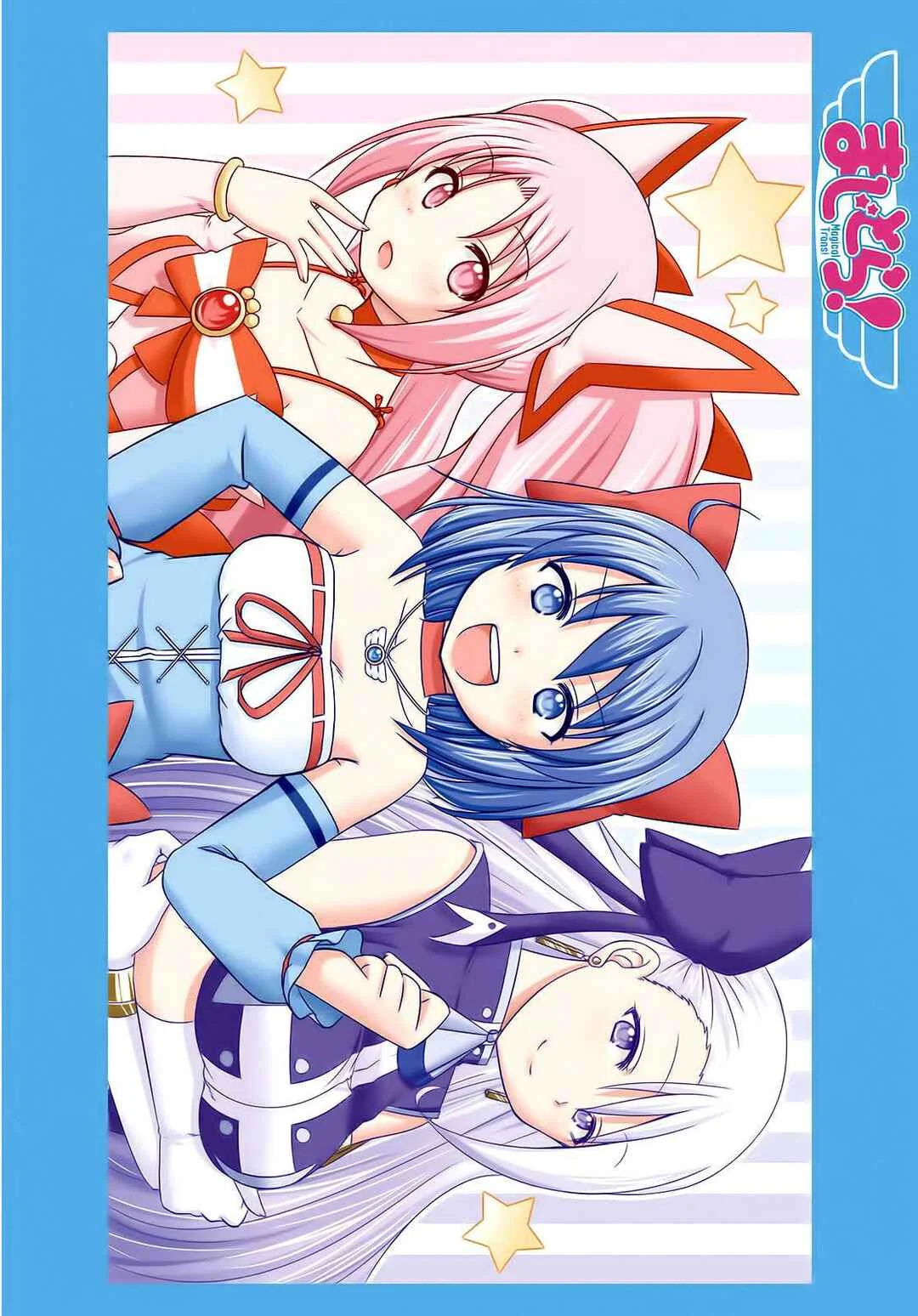 MajiTora! Chapitre 1: Bienvenue au Club des Magical Girls ! - Page 4