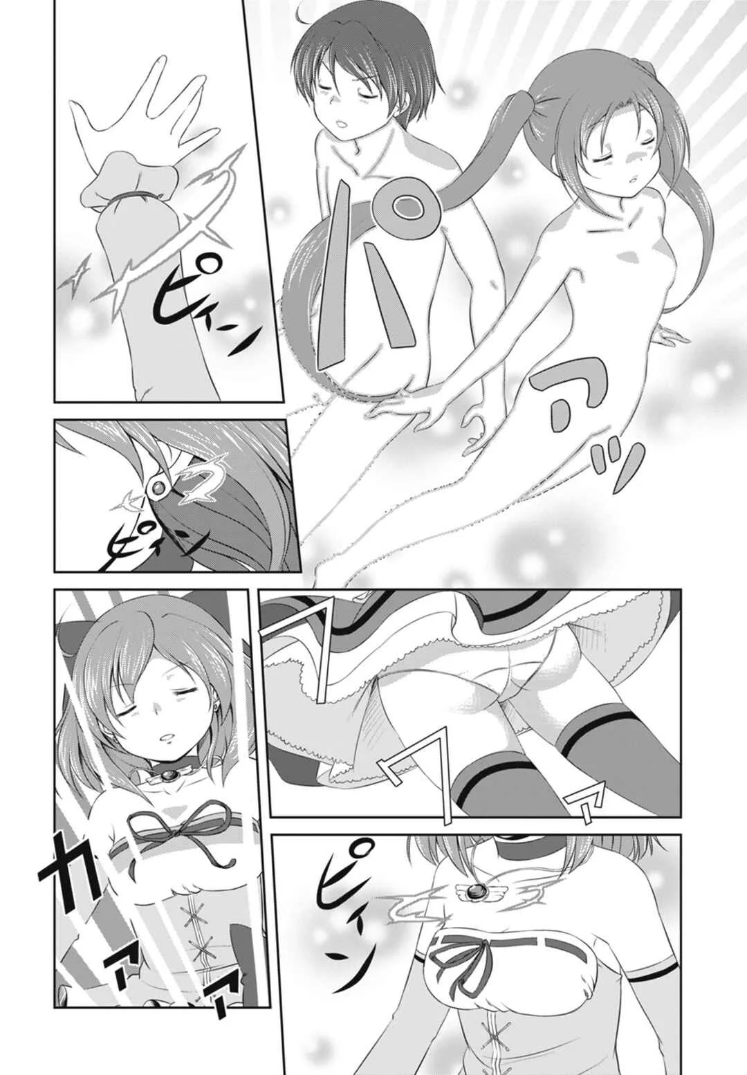 MajiTora! Chapitre 1: Bienvenue au Club des Magical Girls ! - Page 13