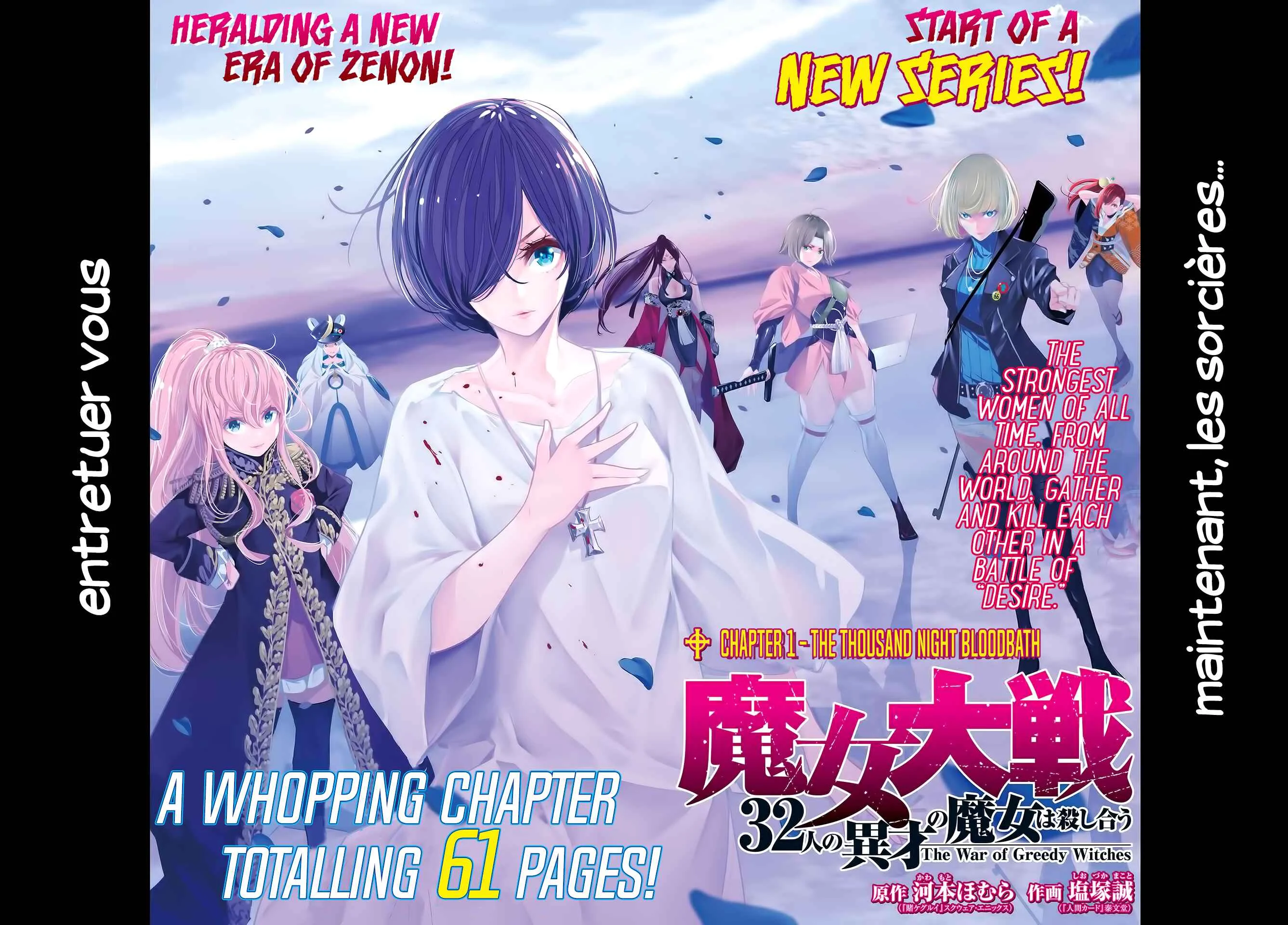 Majo Taisen - 32-nin no Isai no Majo wa Koroshiau Chapitre 1: Le bain de sang des mille nuits - Page 2