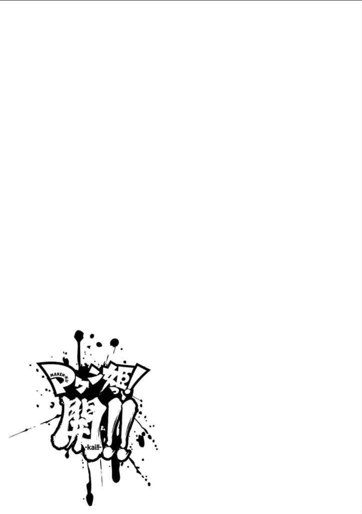 Maken-Ki! -Kai!!- Chapitre 1 - Page 32