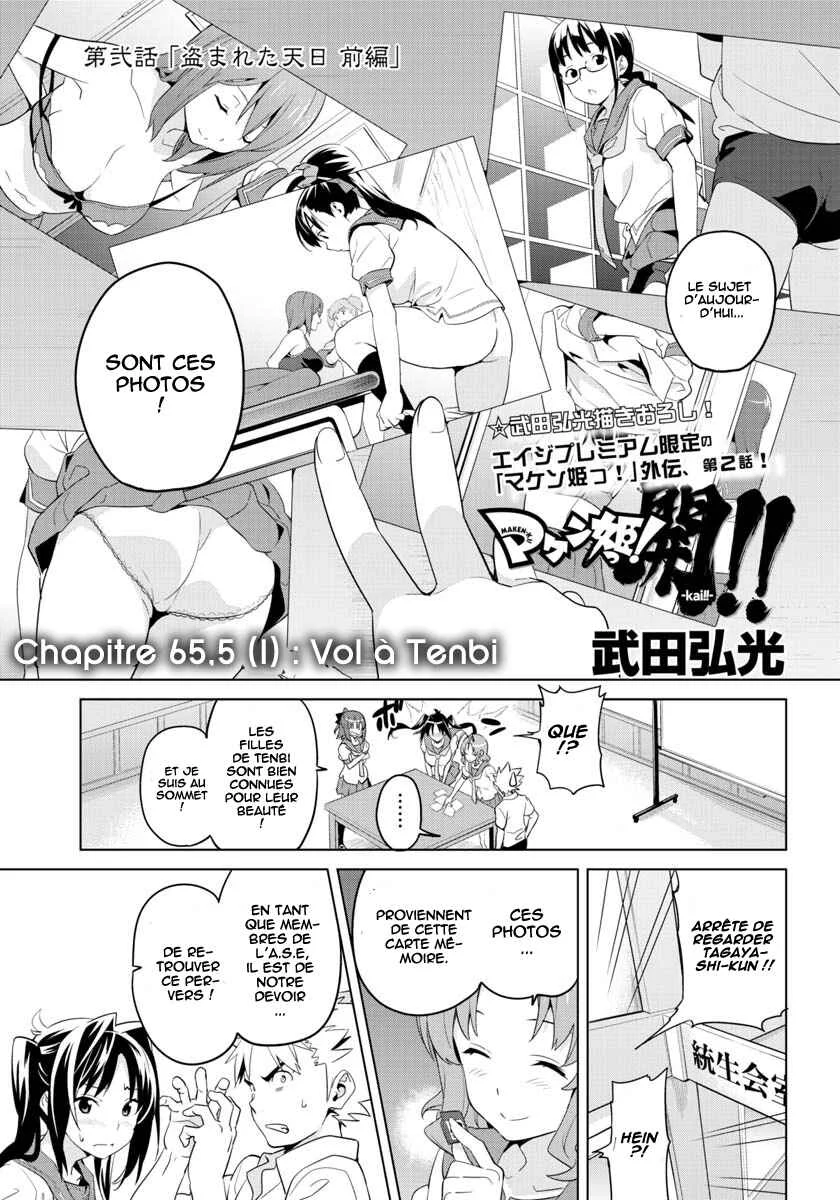 Maken-Ki! -Kai!!- Chapitre 2 - Page 2