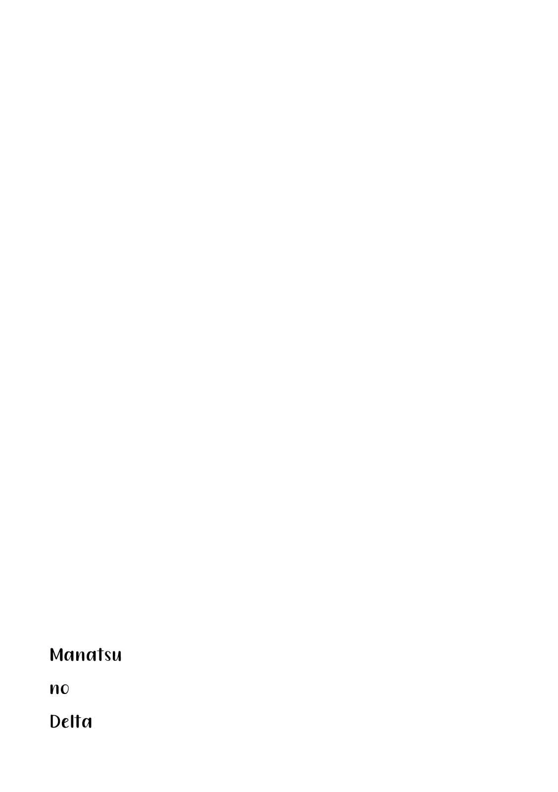Manatsu no Delta Chapitre 4: Mitsuji (II) - Page 35