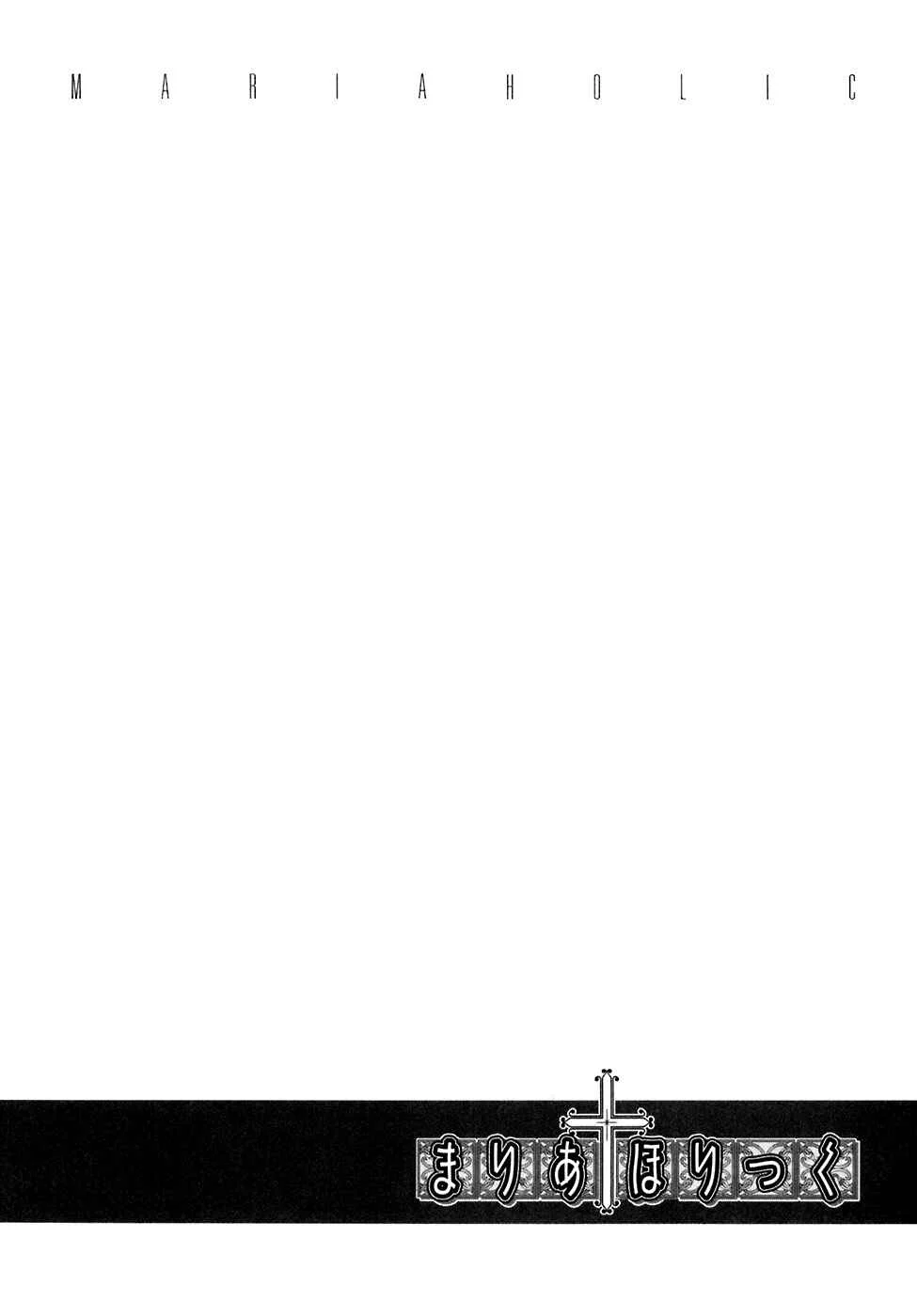 Maria Holic Chapitre 2 - Page 10