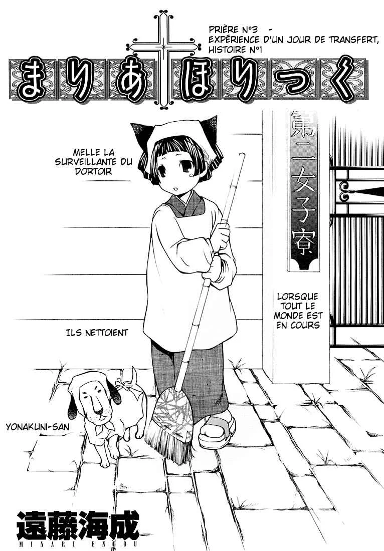 Maria Holic Chapitre 3 - Page 2
