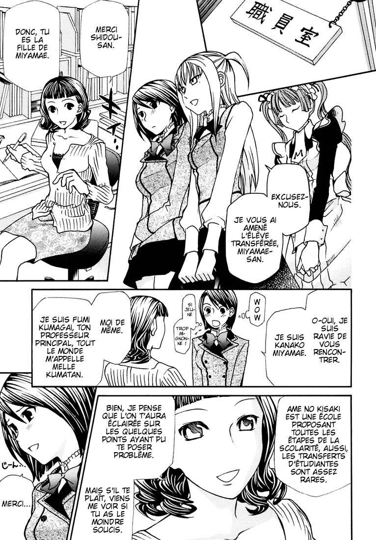 Maria Holic Chapitre 3 - Page 3