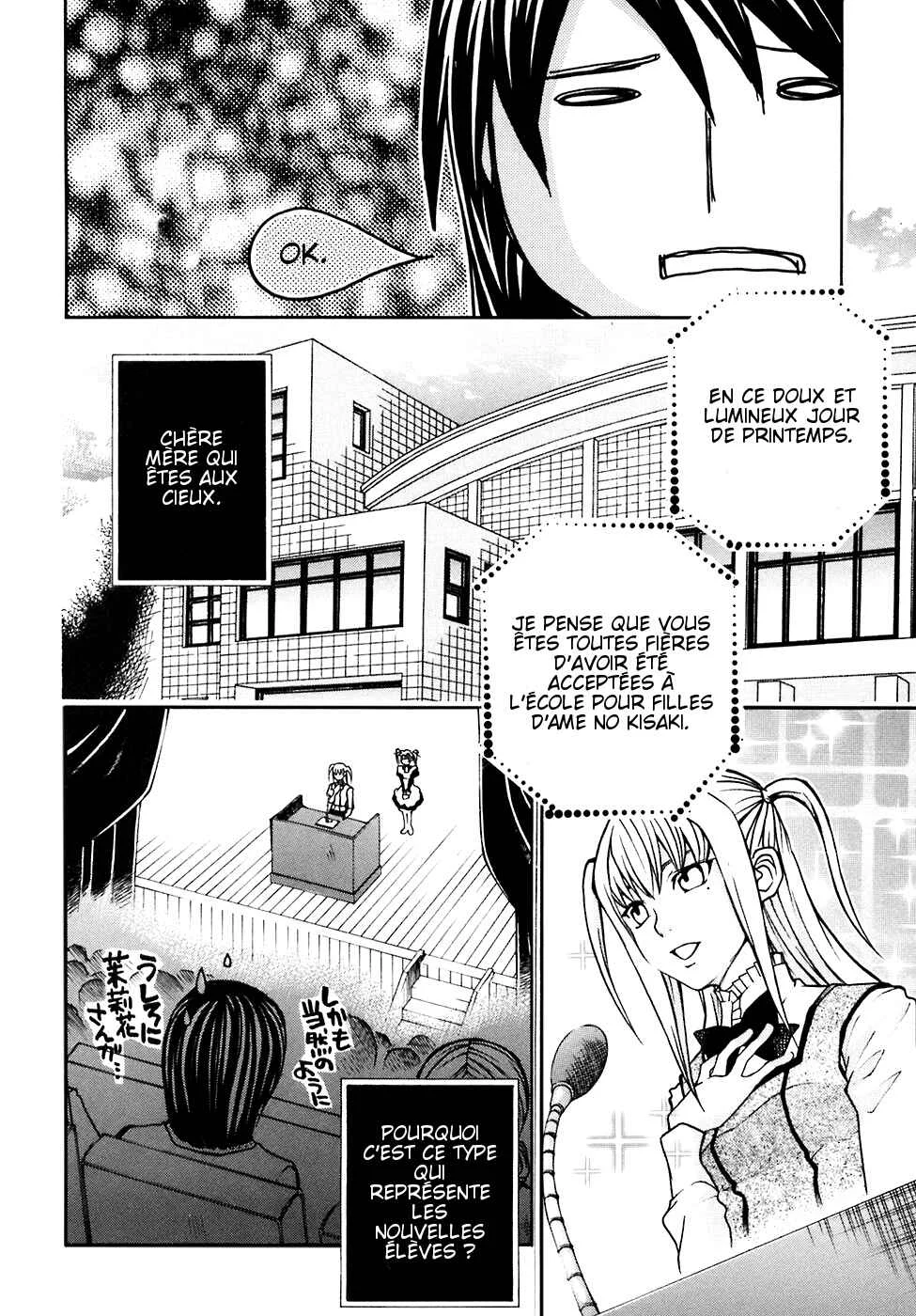 Maria Holic Chapitre 3 - Page 12