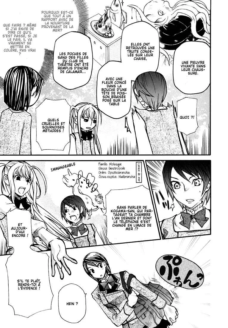Maria Holic Chapitre 4 - Page 17
