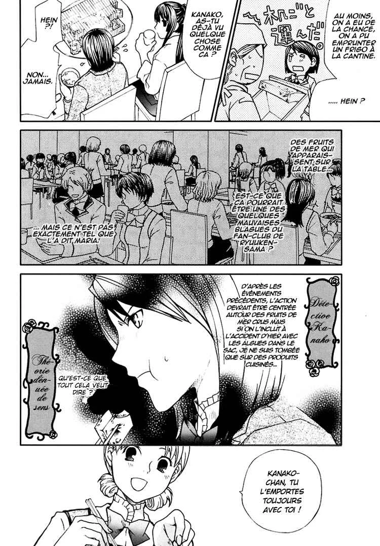 Maria Holic Chapitre 5 - Page 12