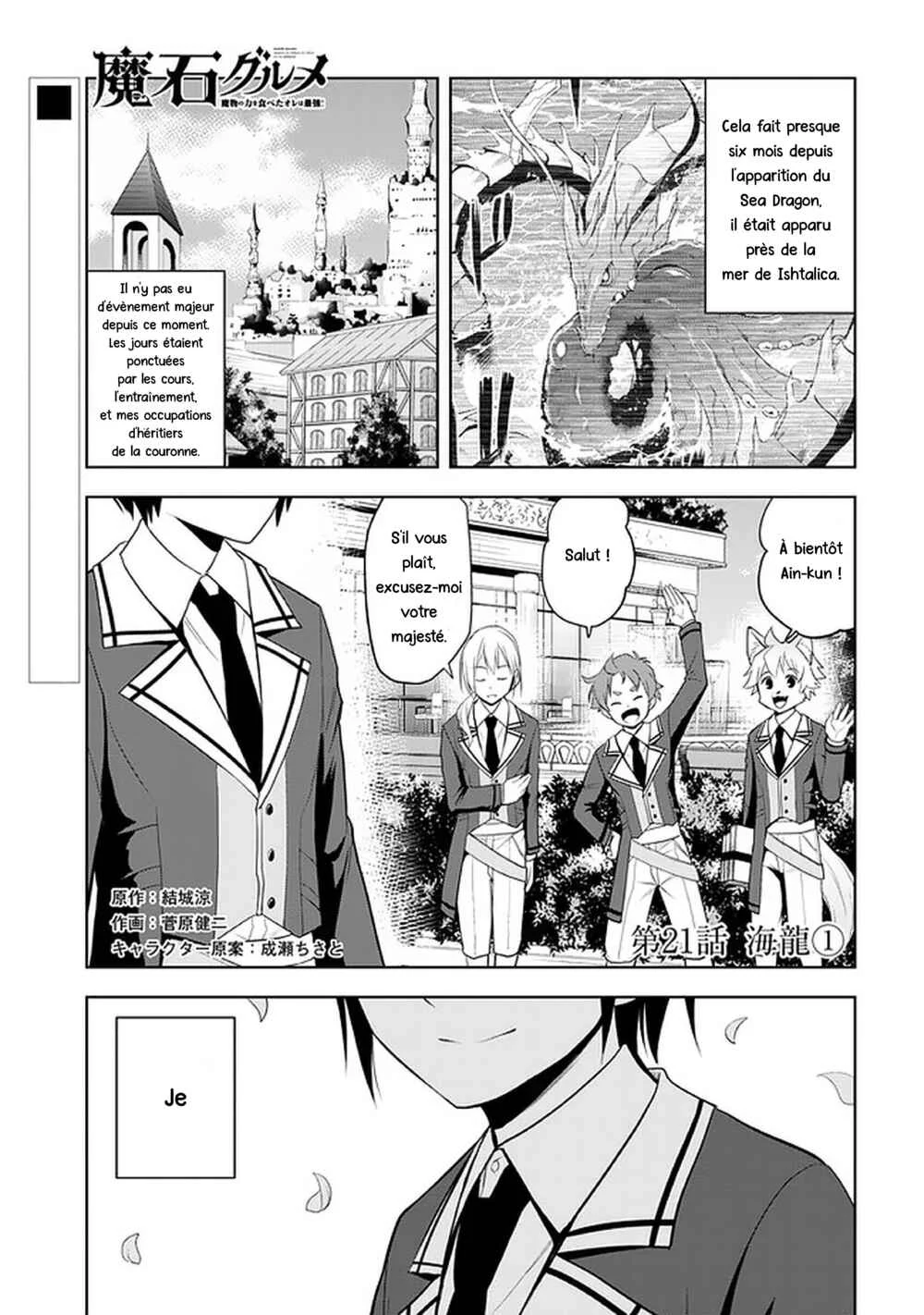 Maseki Gourmet - Mamono no Chikara wo Tabeta Ore wa Saikyou! Chapitre 21: Sea Dragon (1) - Page 1