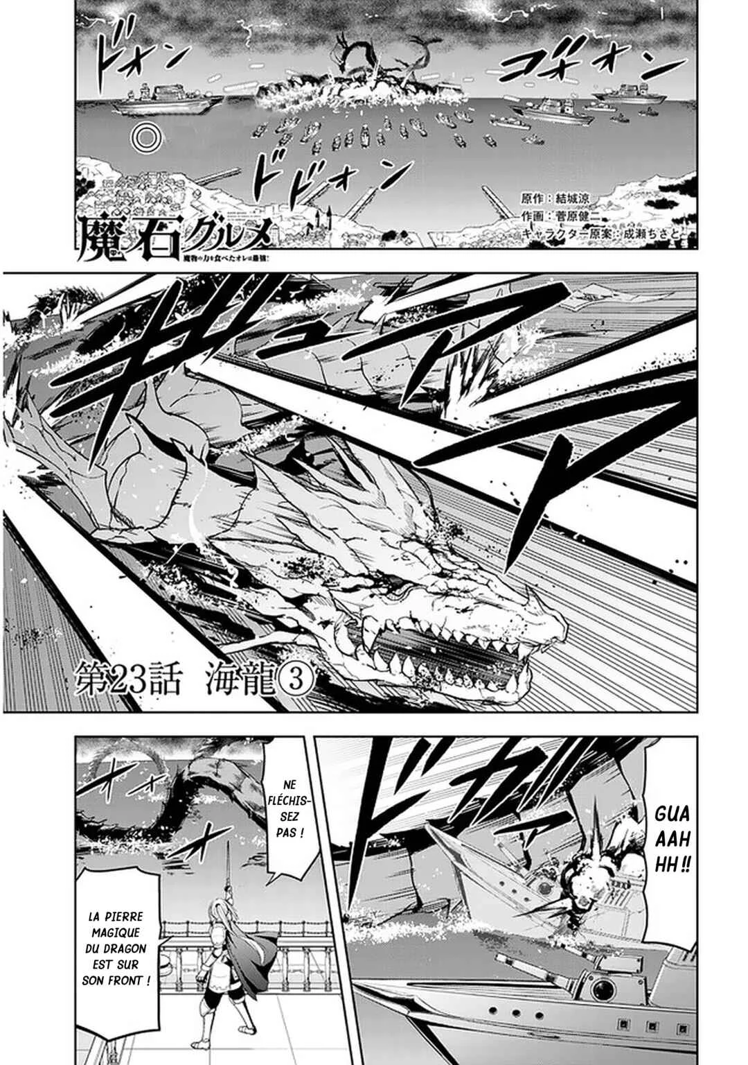 Maseki Gourmet - Mamono no Chikara wo Tabeta Ore wa Saikyou! Chapitre 23: Sea Dragon (3) - Page 1