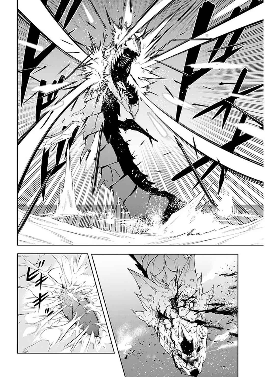 Maseki Gourmet - Mamono no Chikara wo Tabeta Ore wa Saikyou! Chapitre 23: Sea Dragon (3) - Page 4